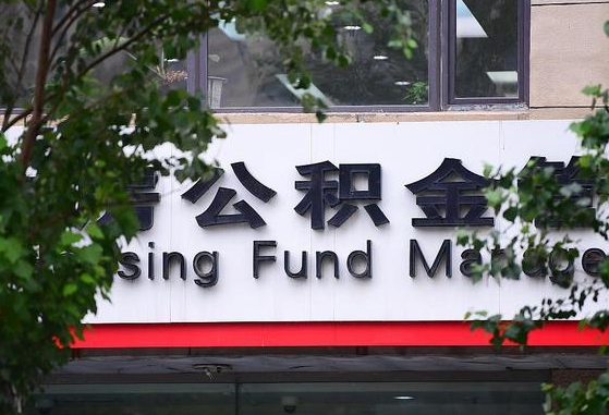 安吉辞职五年了公积金能取了吗（离职五年后公积金怎么取）