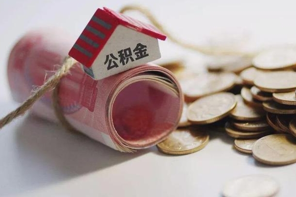 安吉缺钱怎么把公积金提取出来（缺钱怎么把公积金全部提取出来）